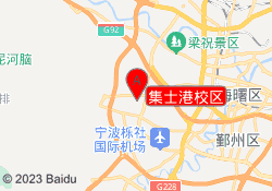 集士港校区