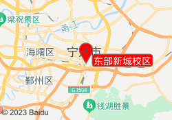 东部新城校区