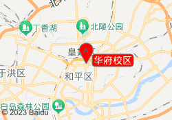 华府校区
