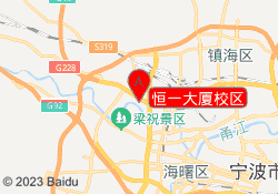 恒一大厦校区