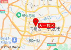 天一校区