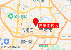 吉庆街校区