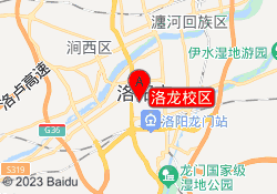 洛龙校区