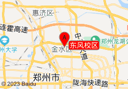东风校区