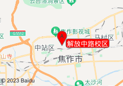 解放中路校区