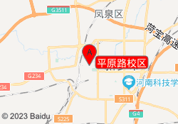 平原路校区
