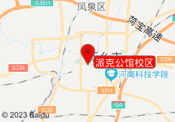 派克公馆校区