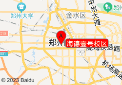海德壹号校区