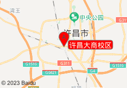 许昌大商校区
