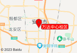 万达中心校区