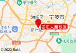 名汇大厦校区