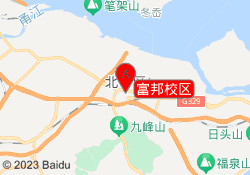 富邦校区