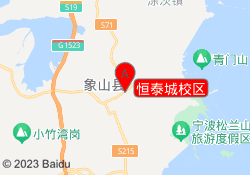 恒泰城校区