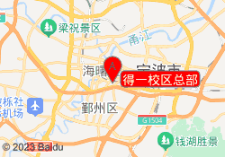 得一校区总部