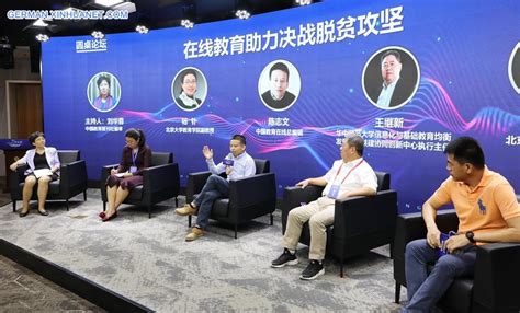 北京 互联网营销 培训机构