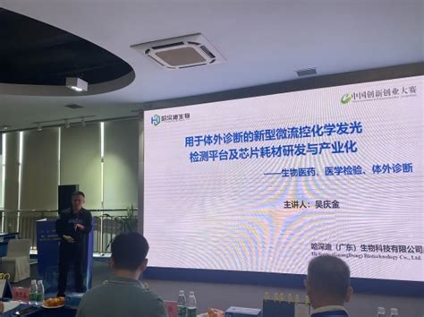 佛山首席视光技师创业班