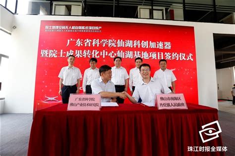 佛山总裁营销创新高级研修班