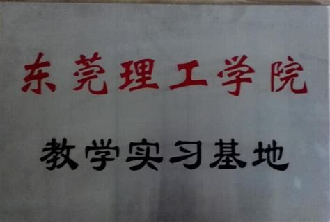 东莞日语中级培训学院