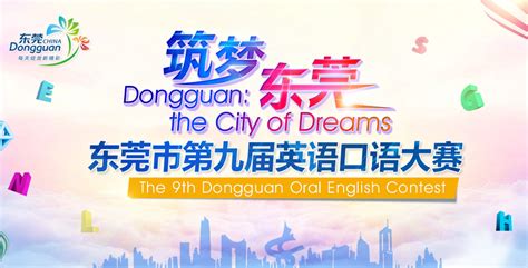 东莞英语口语外教培训哪里好