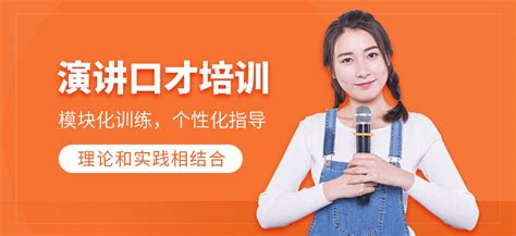 禅城区演讲口才培训多少钱