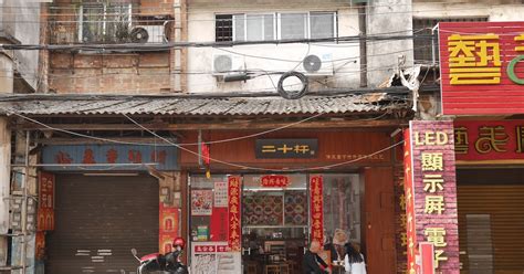 江门学开网店
