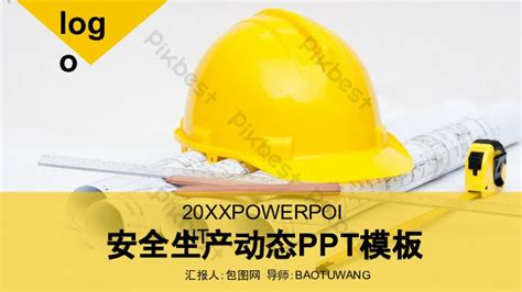 宁波企业安全生产管理培训