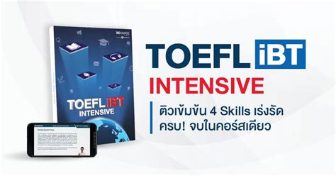 宁波新航道有托福强化班吗