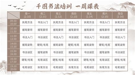 宁波书法培训