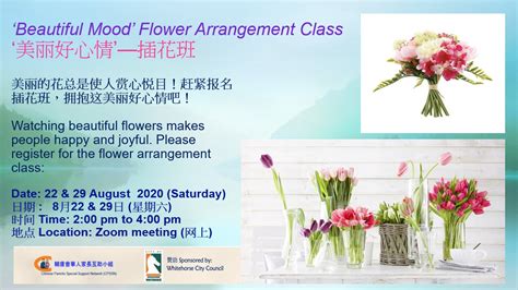 慈溪插花实战培训班