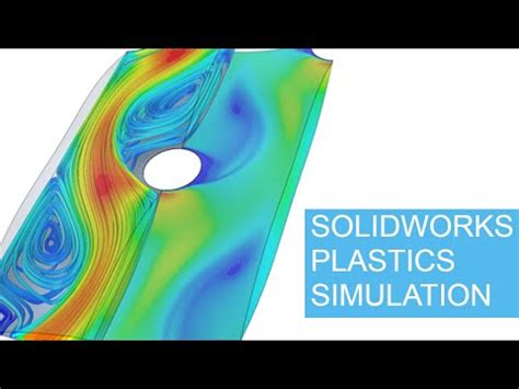 【solidworks plastics教程】