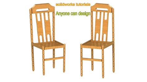 【solidworks家具教程】