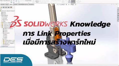 【南京solidworks基础知识】
