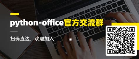 东莞达内Python办公培训机构