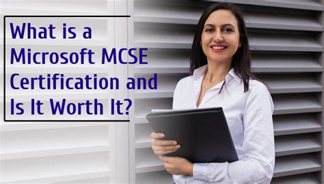 MCSE 认证课程详细介绍