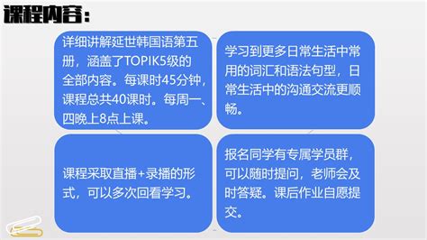 哪里有韩语强化课程(TOPIK5)寒假课