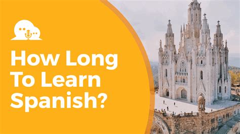 张家港学个西班牙语要多久时间