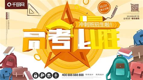 东莞樟木头高考冲刺培训班