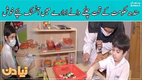 无锡儿童自闭症康复中心