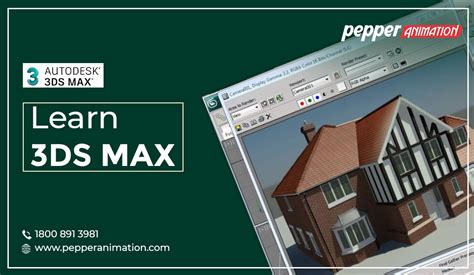 乐清哪个3DS Max培训班比较好