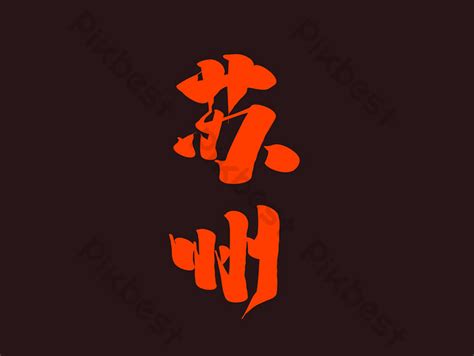 苏州书法培训费用