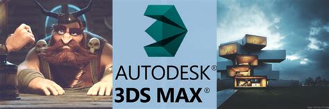 瑞安暑假好的3DS Max培训机构