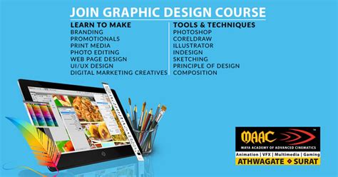 无锡八大平面设计培训班