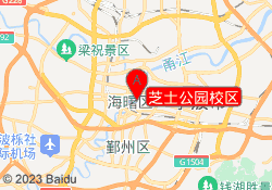芝士公园校区
