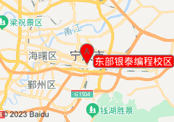 东部银泰编程校区