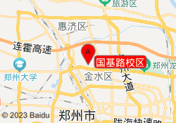 国基路校区