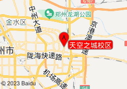 天空之城校区