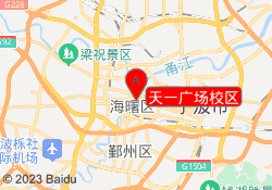 天一广场校区