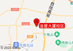 金星大厦校区