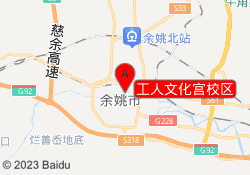工人文化宫校区