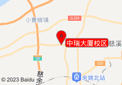 中瑞大厦校区